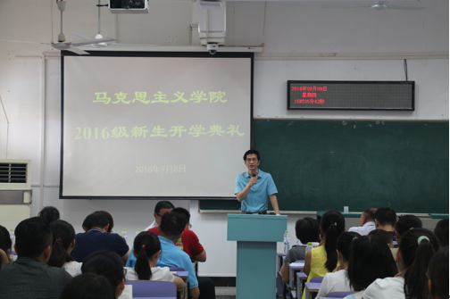 必赢中国官方网站2016级新生开学典礼顺利举行