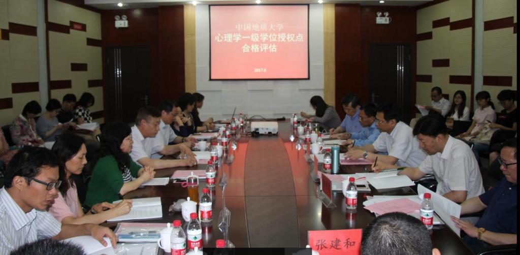 必赢官网应用心理学研究所一级学位授权点校外专家评估合格 必赢官网应用心理学研究所一级学位授权点校外专家评估合格