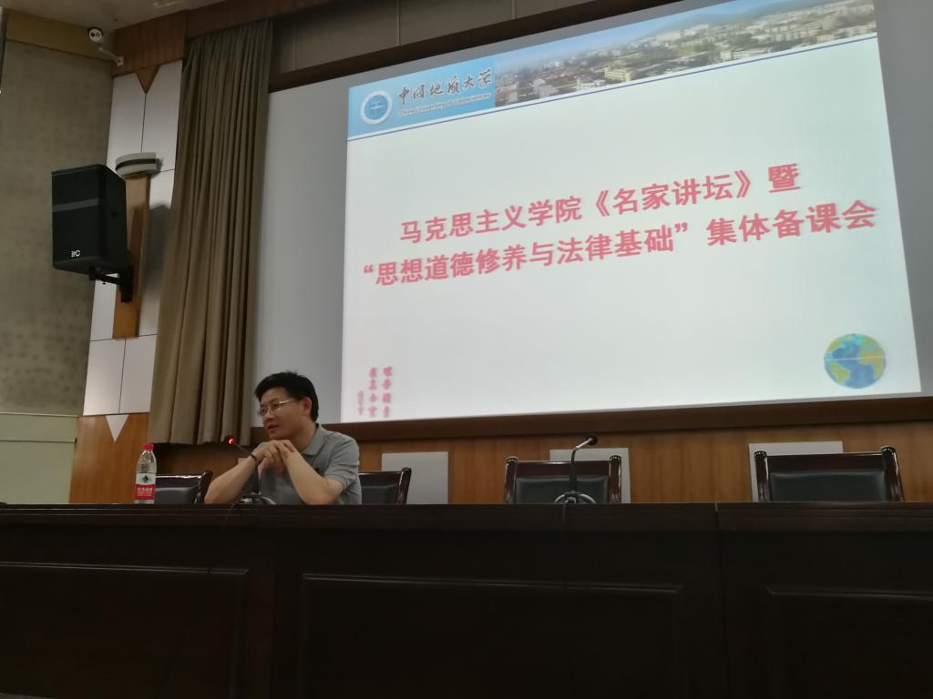 陈大文教授做客必赢官网“名家讲坛”暨“思想道德修养与法律基础”集体备课会 陈大文教授做客必赢官网“名家讲坛”暨“思想道德修养与法律基础”集体备课会