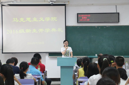 必赢中国官方网站2016级新生开学典礼顺利举行