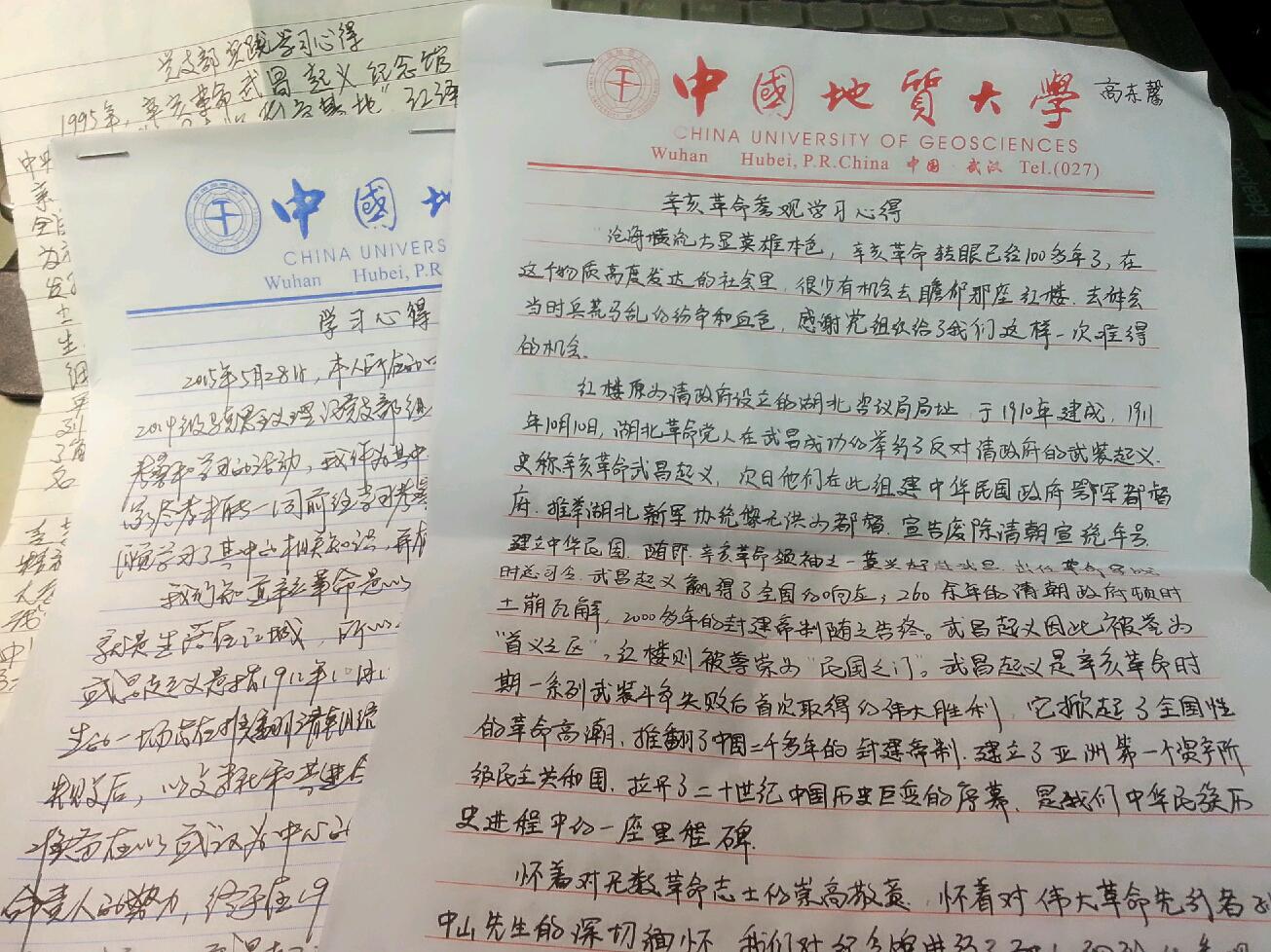 必赢官网2014级马克思主义理论党支部开展实践学习活动 必赢官网2014级马克思主义理论党支部开展实践学习活动