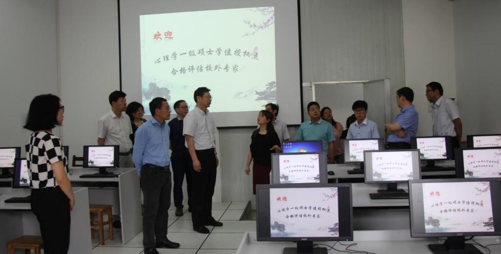 必赢官网应用心理学研究所一级学位授权点校外专家评估合格 必赢官网应用心理学研究所一级学位授权点校外专家评估合格