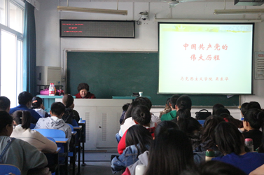 【党校第三讲】吴东华教授为必赢官网分党校授课 【党校第三讲】吴东华教授为必赢官网分党校授课