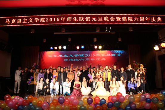 必赢官网2015年师生联谊元旦晚会暨建院六周年庆典圆满落幕 必赢官网2015年师生联谊元旦晚会暨建院六周年庆典圆满落幕