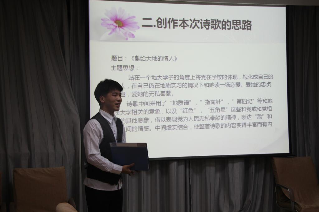 必赢官网诗歌大赛决赛圆满落幕——四进四信进校园,我写情诗献给党 必赢官网诗歌大赛决赛圆满落幕——四进四信进校园,我写情诗献给党
