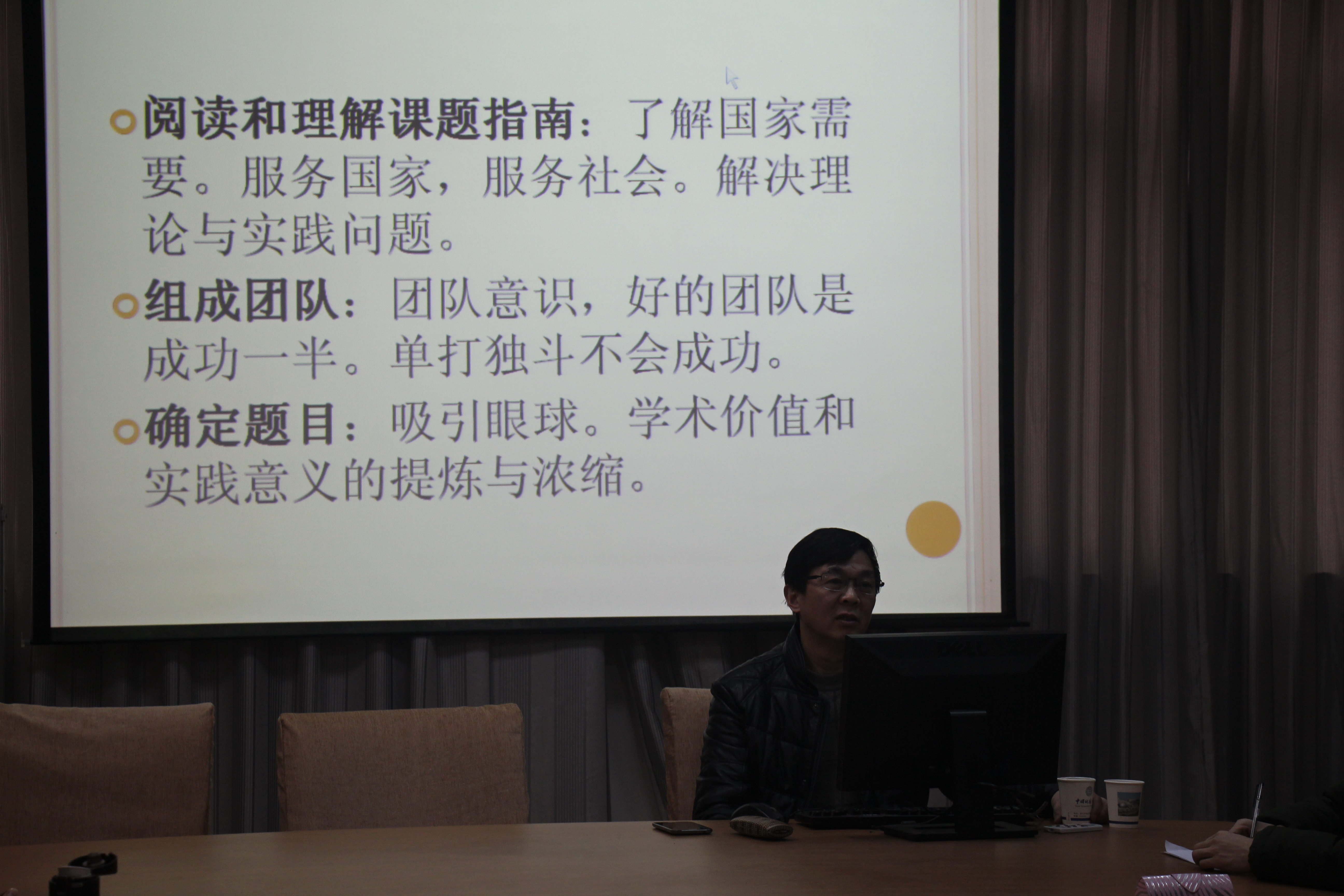 刘从德教授来必赢中国官方网站讲学 刘从德教授来必赢中国官方网站讲学