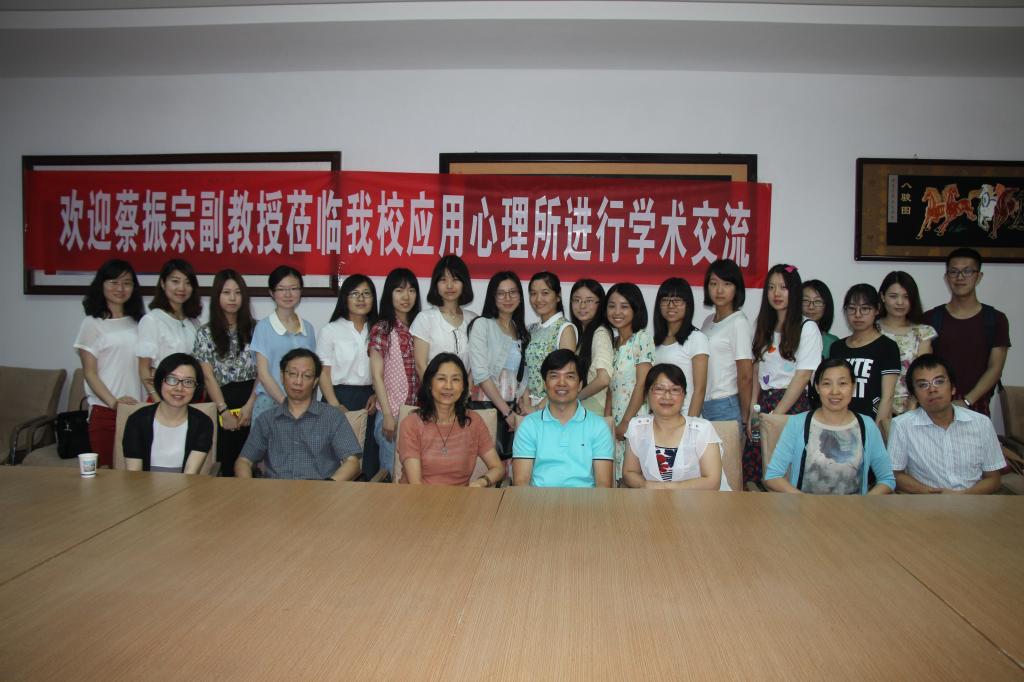 美国弗罗里达大学蔡振宗副教授来必赢官网进行学术交流 美国弗罗里达大学蔡振宗副教授来必赢官网进行学术交流