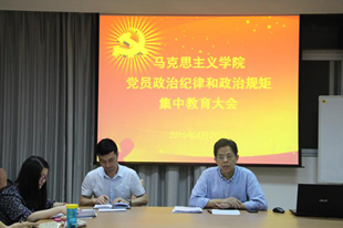 必赢官网开展党员政治纪律和政治规矩集中教育 必赢官网开展党员政治纪律和政治规矩集中教育