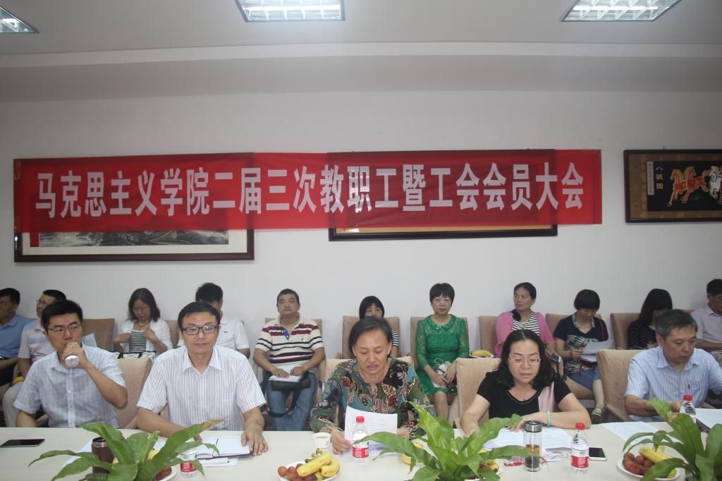 必赢官网召开二届三次教代会 必赢官网召开二届三次教代会