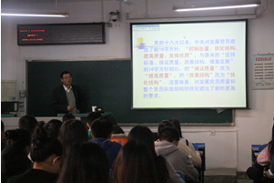 【党校第二讲】校党委组织部部长刘亚东教授为必赢官网分党校授课 【党校第二讲】校党委组织部部长刘亚东教授为必赢官网分党校授课