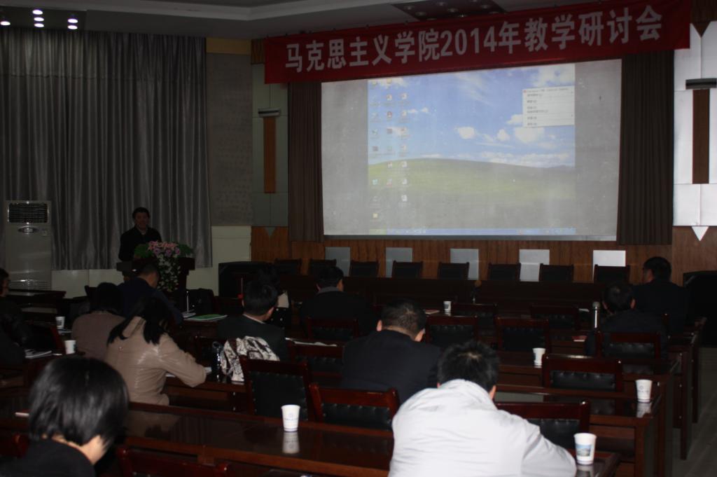 必赢官网召开2014年教学研讨会议 必赢官网召开2014年教学研讨会议
