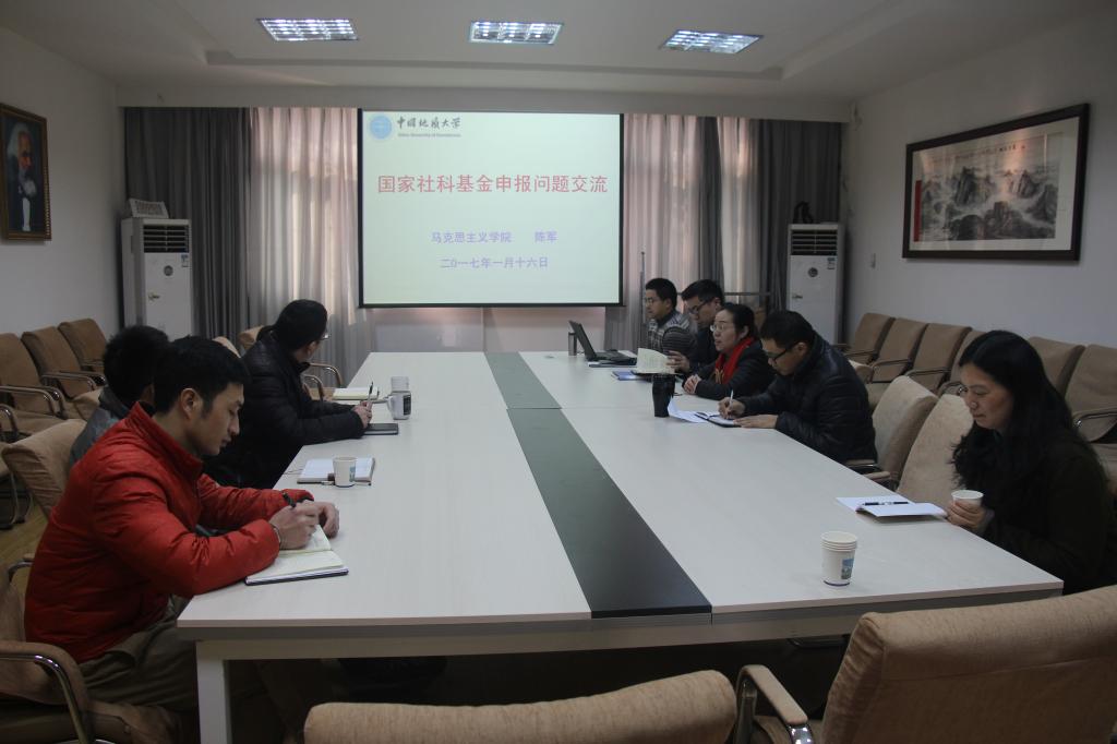 必赢官网召开“国家社科基金申报暨青年教师座谈会”