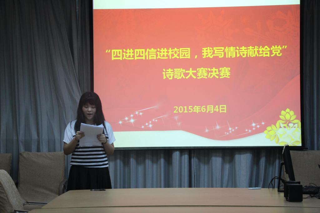 必赢官网诗歌大赛决赛圆满落幕——四进四信进校园,我写情诗献给党 必赢官网诗歌大赛决赛圆满落幕——四进四信进校园,我写情诗献给党