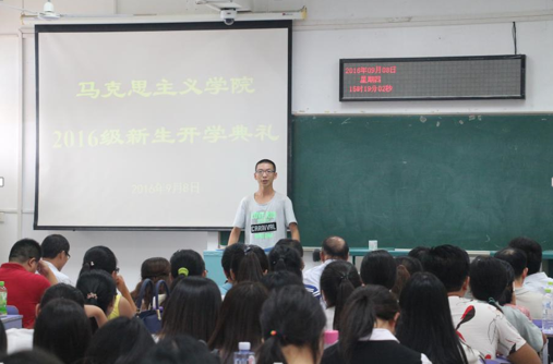 必赢中国官方网站2016级新生开学典礼顺利举行