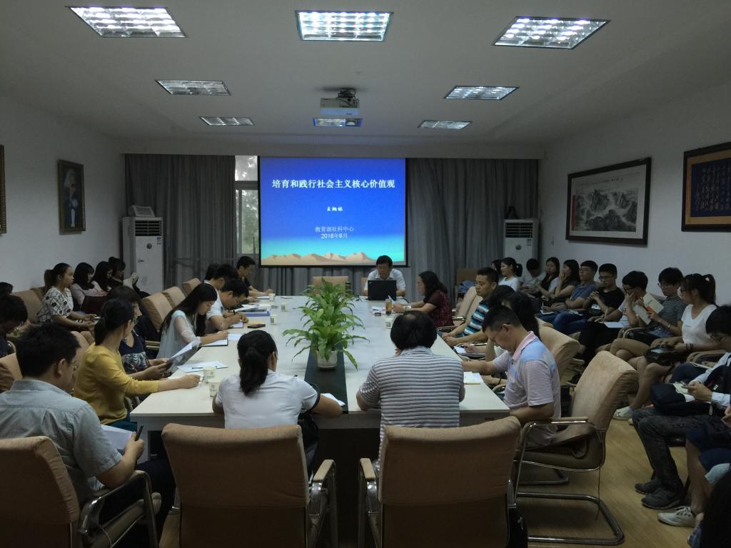 北京师范大学王炳林教授来必赢官网讲学 北京师范大学王炳林教授来必赢官网讲学