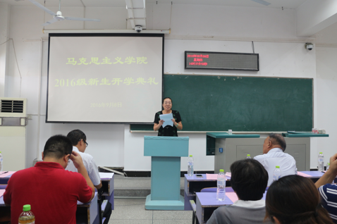 必赢中国官方网站2016级新生开学典礼顺利举行