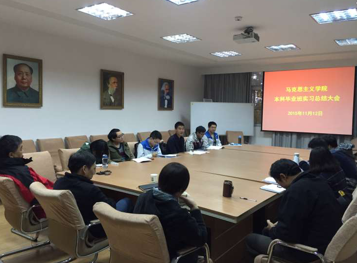 必赢官网举行本科毕业班实习总结大会 必赢官网举行本科毕业班实习总结大会