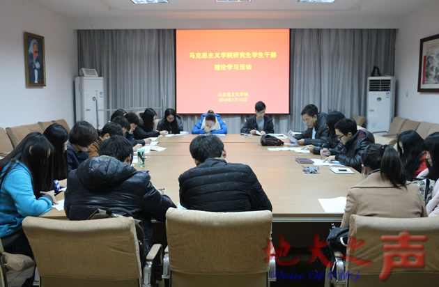 必赢官网组织学习党中央治国理政新理念新思想新战略